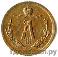 1/4 копейки 1884 года СПБ