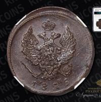 2 копейки 1826 года