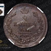 2 копейки 1826 года