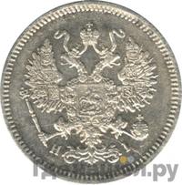 10 копеек 1868 года СПБ НI