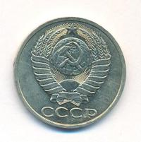 50 копеек 1987 года