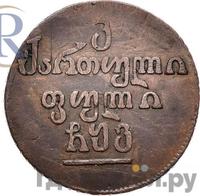 Бисти 1806 года  Для Грузии