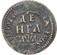 Денга 1701 года