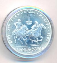 10 рублей 1978 года  Догони девушку