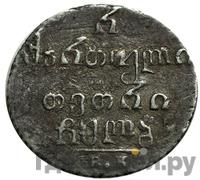 Полуабаз 1832 года ВК Для Грузии