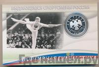 2 рубля 2014 года ММД