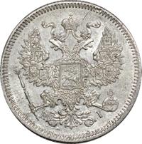 20 копеек 1872 года