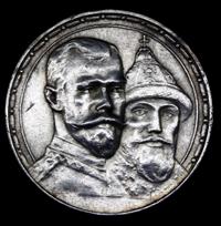 1 рубль 1913 года  300 лет Дому Романовых 1613-1913