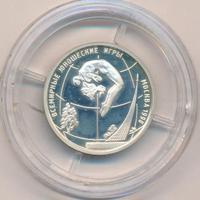 1 рубль 1998 года ММД