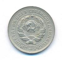 10 копеек 1934 года