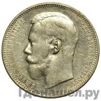 10 копеек 1896 года СПБ АГ