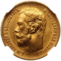 5 рублей 1898 года