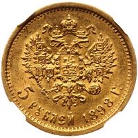 5 рублей 1898 года