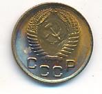 1 копейка 1953 года