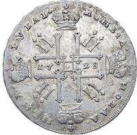 1 рубль 1728 года