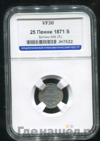 25 пенни 1871 года S Для Финляндии
