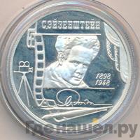 2 рубля 1998 года ММД