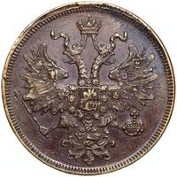 5 копеек 1866 года