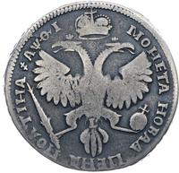 Полтина 1719 года