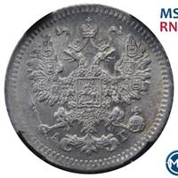 5 копеек 1884 года СПБ АГ