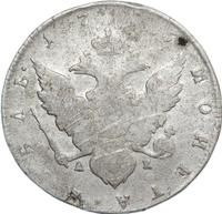 1 рубль 1795 года