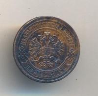 2 копейки 1907 года СПБ