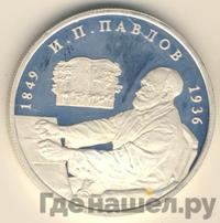 2 рубля 1999 года ММД