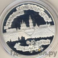 3 рубля 1996 года ЛМД