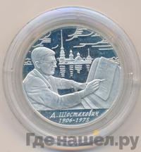 2 рубля 2006 года ММД