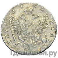 Полтина 1755 года