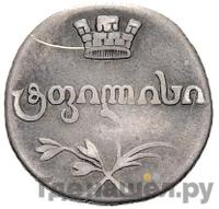 Абаз 1805 года ПЗ Для Грузии