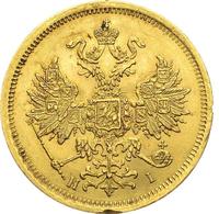 5 рублей 1873 года СПБ НI
