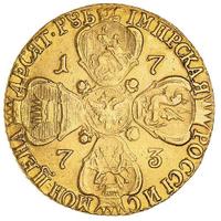 10 рублей 1773 года СПБ