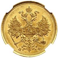5 рублей 1861 года СПБ ПФ
