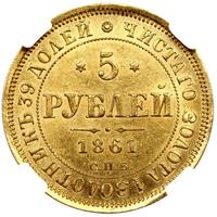 5 рублей 1861 года СПБ ПФ