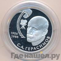 2 рубля 2006 года ММД