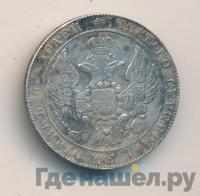 25 копеек 1835 года СПБ НГ