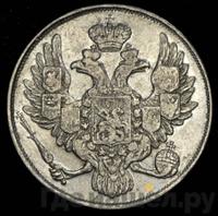 3 рубля 1837 года СПБ