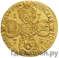 5 рублей 1773 года СПБ