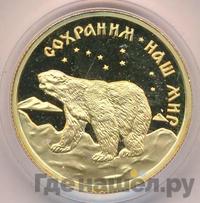 50 рублей 1997 года ММД