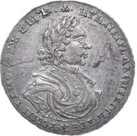 Полтина 1718 года