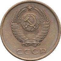 3 копейки 1958 года