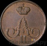 1 копейка 1857 года ЕМ