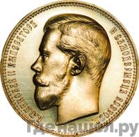 2 1/2 империала - 25 рублей 1896 года * В память коронации Николая 2