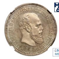 50 копеек 1894 года