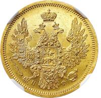 5 рублей 1858 года