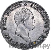 10 злотых 1822 года IВ Для Польши