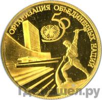50 рублей 1995 года ЛМД
