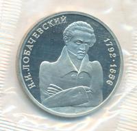 1 рубль 1992 года ММД