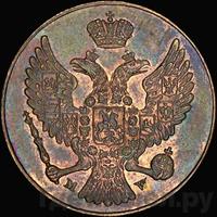 3 гроша 1836 года